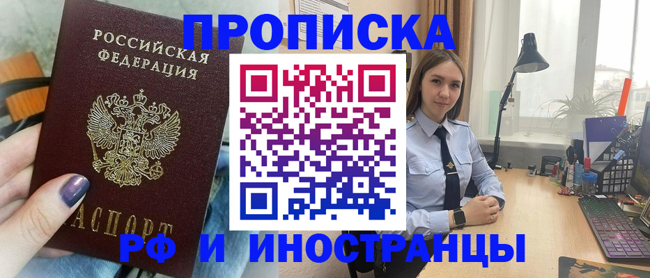 прописка законно в Калининске