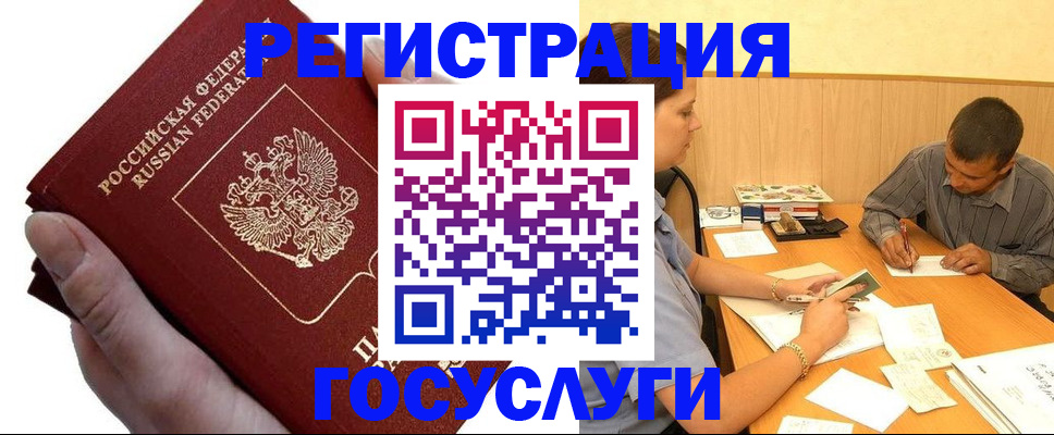 прописка в Калининске