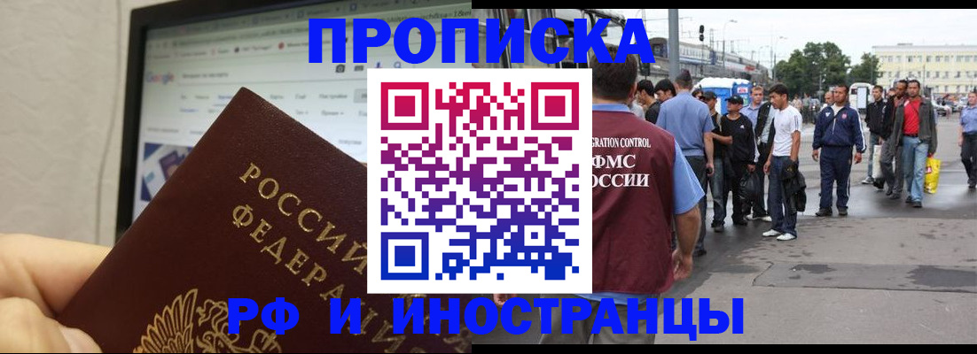 прописка ребенка в Калининске