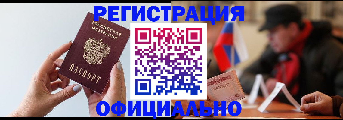 прописка для школы в Калининске