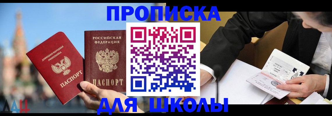 где прописаться в Калининске