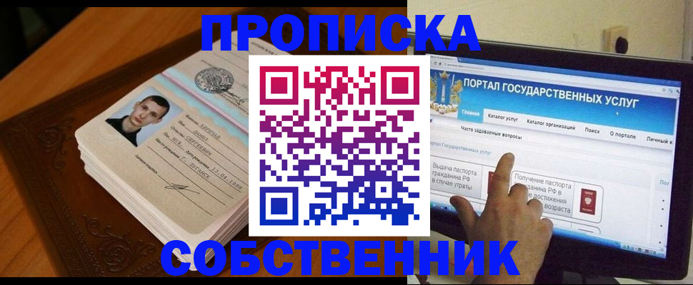 временная регистрация в квартире в Калининске