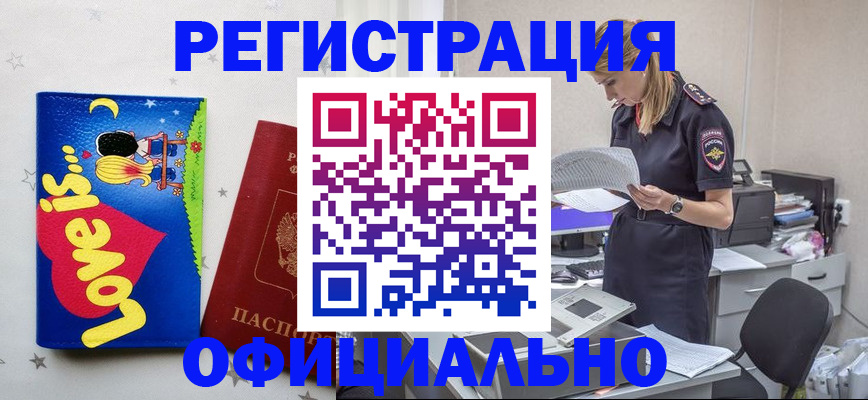 временная регистрация гарантия в Калининске