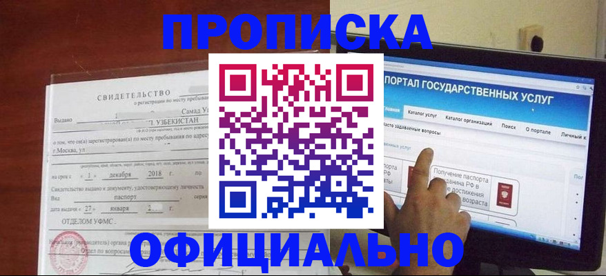 найти адрес прописки в Калининске