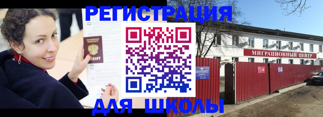 временная регистрация надежно в Калининске